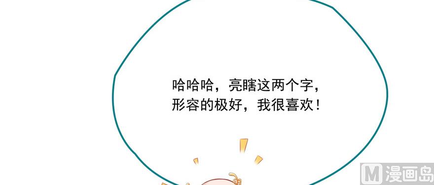修真聊天群韩漫全集-第195话 佛门狮吼功无删减无遮挡章节图片 