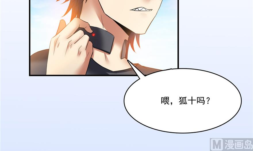 修真聊天群韩漫全集-第195话 佛门狮吼功无删减无遮挡章节图片 