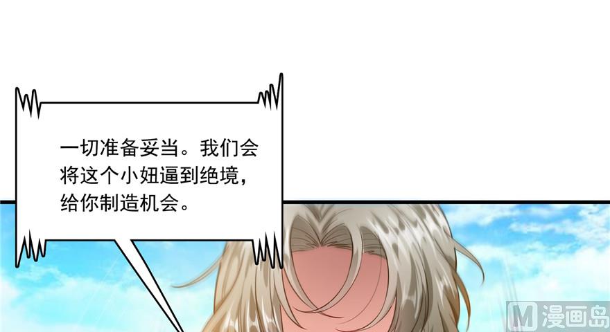 修真聊天群韩漫全集-第195话 佛门狮吼功无删减无遮挡章节图片 