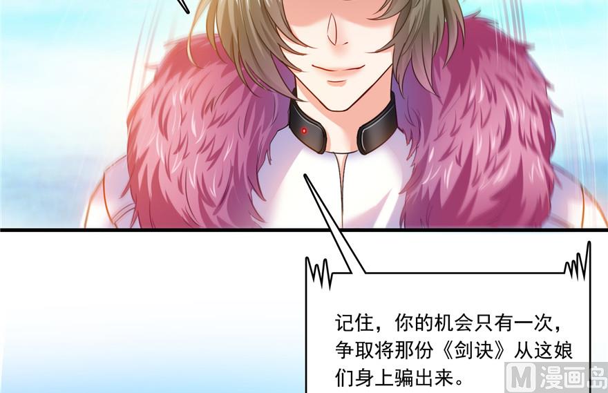 修真聊天群韩漫全集-第195话 佛门狮吼功无删减无遮挡章节图片 