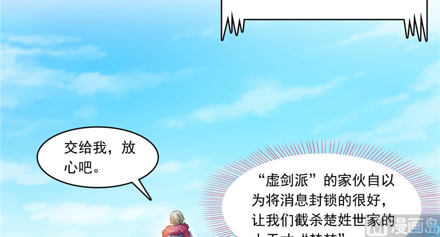修真聊天群韩漫全集-第195话 佛门狮吼功无删减无遮挡章节图片 