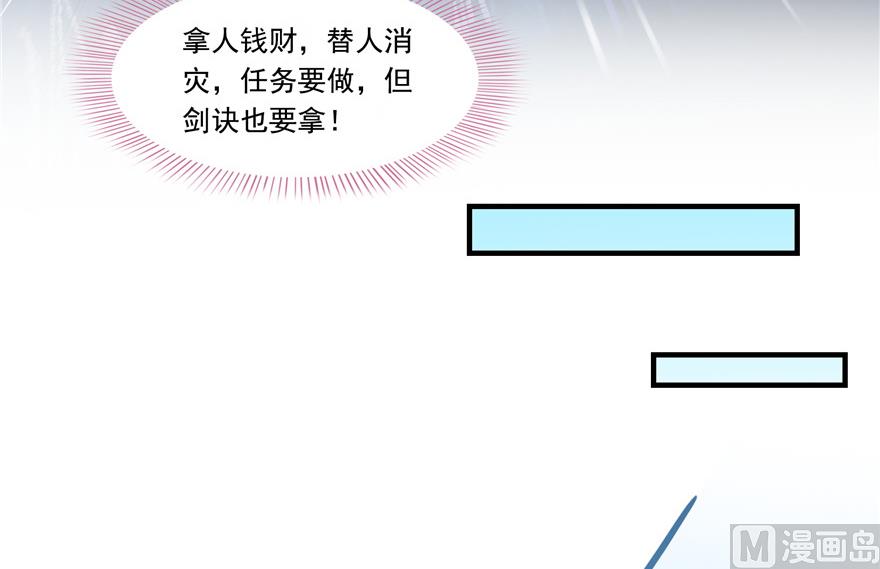 修真聊天群韩漫全集-第195话 佛门狮吼功无删减无遮挡章节图片 