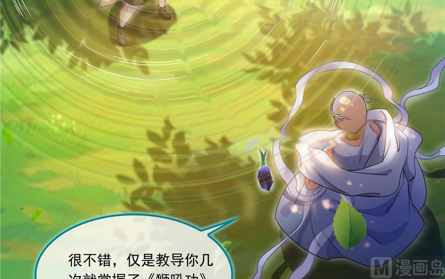 修真聊天群韩漫全集-第195话 佛门狮吼功无删减无遮挡章节图片 