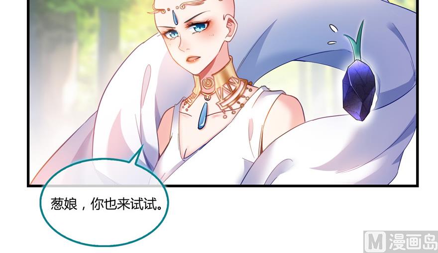 修真聊天群韩漫全集-第195话 佛门狮吼功无删减无遮挡章节图片 