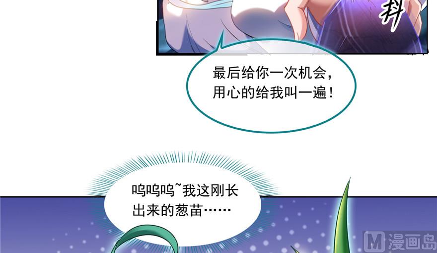 修真聊天群韩漫全集-第195话 佛门狮吼功无删减无遮挡章节图片 