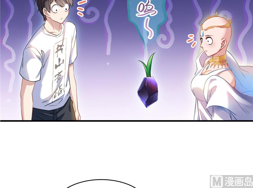 修真聊天群韩漫全集-第195话 佛门狮吼功无删减无遮挡章节图片 