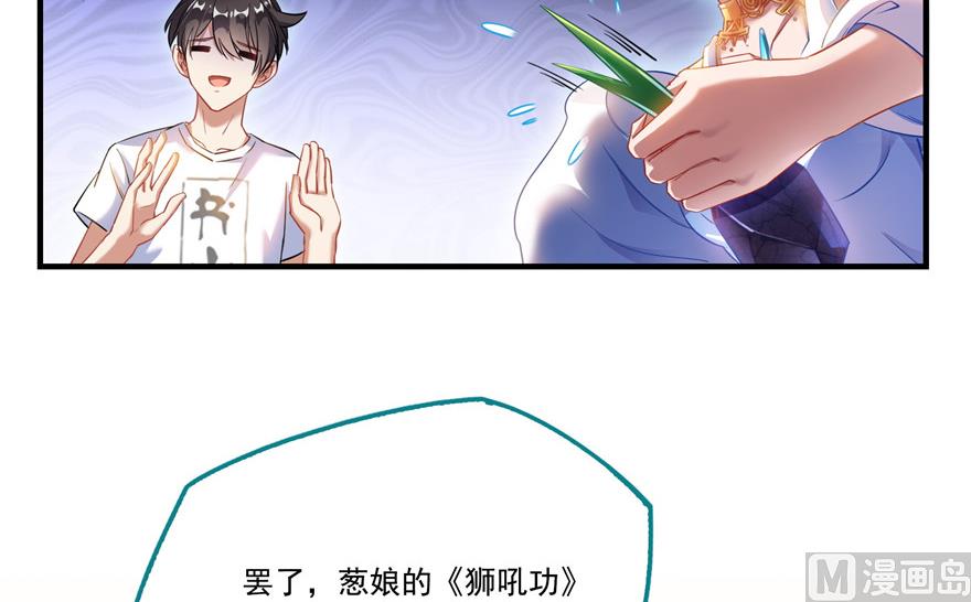修真聊天群韩漫全集-第195话 佛门狮吼功无删减无遮挡章节图片 