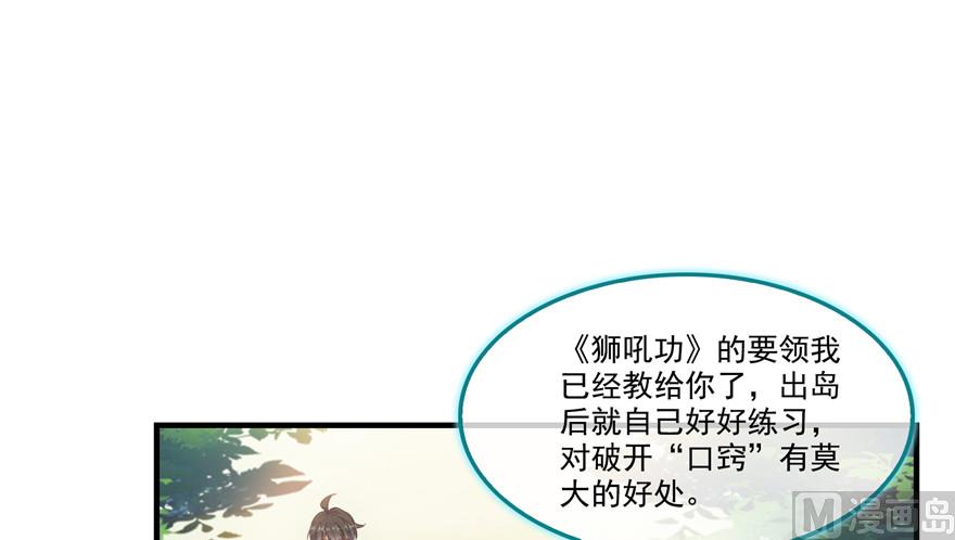 修真聊天群韩漫全集-第195话 佛门狮吼功无删减无遮挡章节图片 