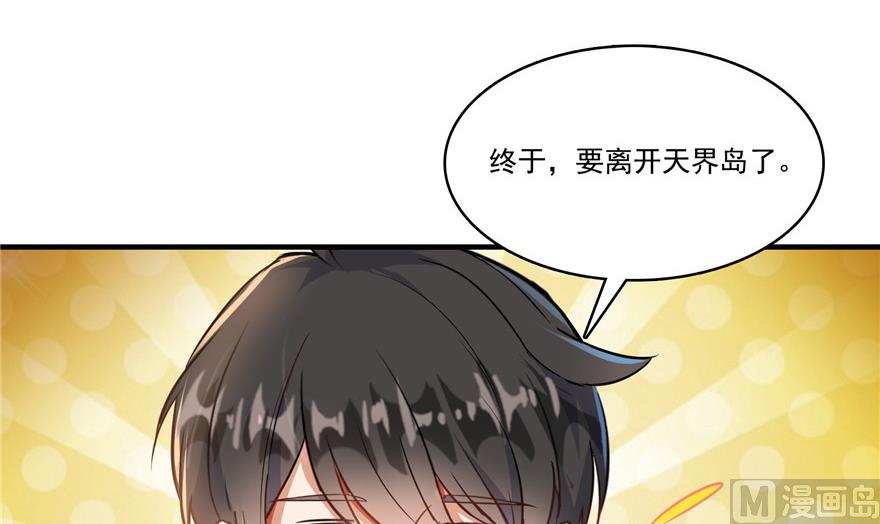 修真聊天群韩漫全集-第195话 佛门狮吼功无删减无遮挡章节图片 