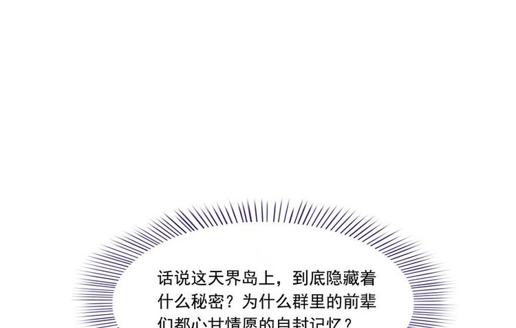 修真聊天群韩漫全集-第196话 是也不是的南天门无删减无遮挡章节图片 