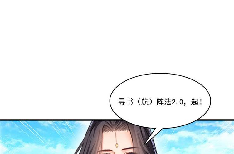 修真聊天群韩漫全集-第196话 是也不是的南天门无删减无遮挡章节图片 