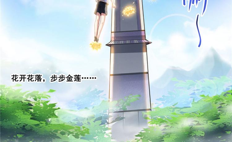 修真聊天群韩漫全集-第196话 是也不是的南天门无删减无遮挡章节图片 