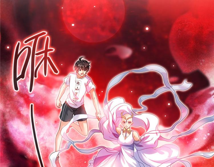 修真聊天群韩漫全集-第196话 是也不是的南天门无删减无遮挡章节图片 