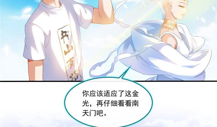 修真聊天群韩漫全集-第196话 是也不是的南天门无删减无遮挡章节图片 