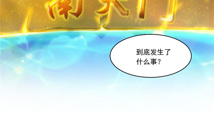修真聊天群韩漫全集-第196话 是也不是的南天门无删减无遮挡章节图片 