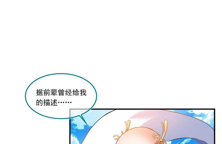 修真聊天群韩漫全集-第196话 是也不是的南天门无删减无遮挡章节图片 
