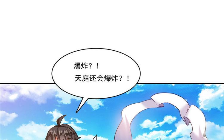 修真聊天群韩漫全集-第196话 是也不是的南天门无删减无遮挡章节图片 