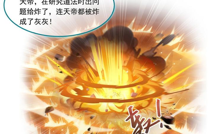 修真聊天群韩漫全集-第196话 是也不是的南天门无删减无遮挡章节图片 