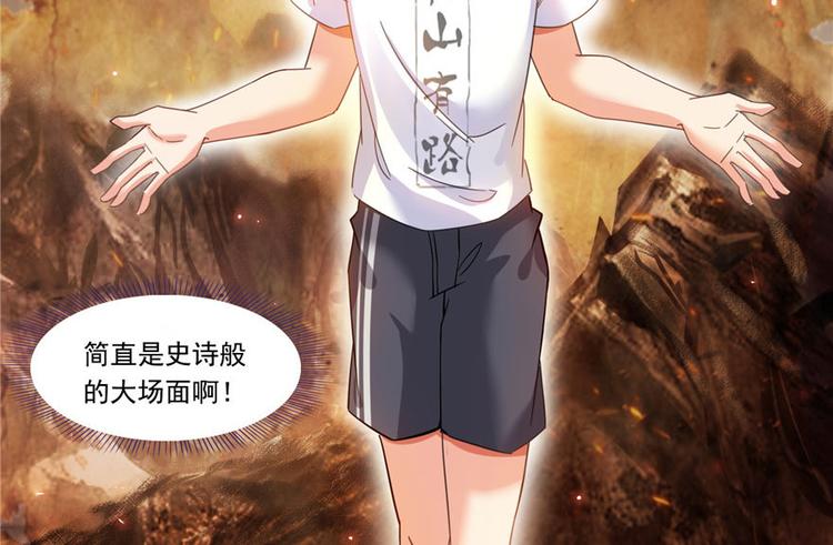 修真聊天群韩漫全集-第196话 是也不是的南天门无删减无遮挡章节图片 