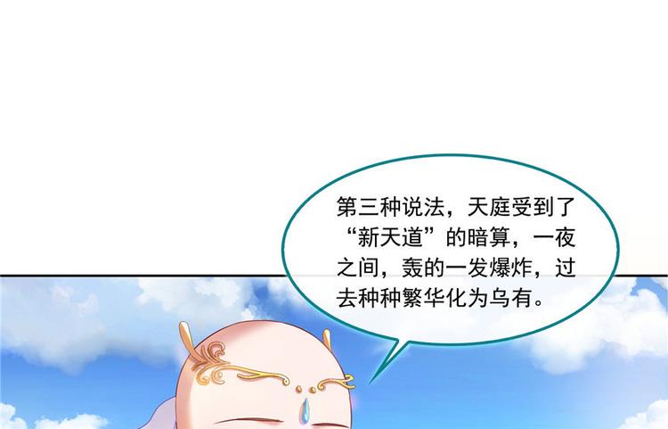 修真聊天群韩漫全集-第196话 是也不是的南天门无删减无遮挡章节图片 