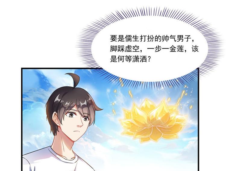 修真聊天群韩漫全集-第196话 是也不是的南天门无删减无遮挡章节图片 