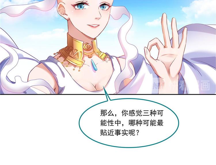修真聊天群韩漫全集-第196话 是也不是的南天门无删减无遮挡章节图片 