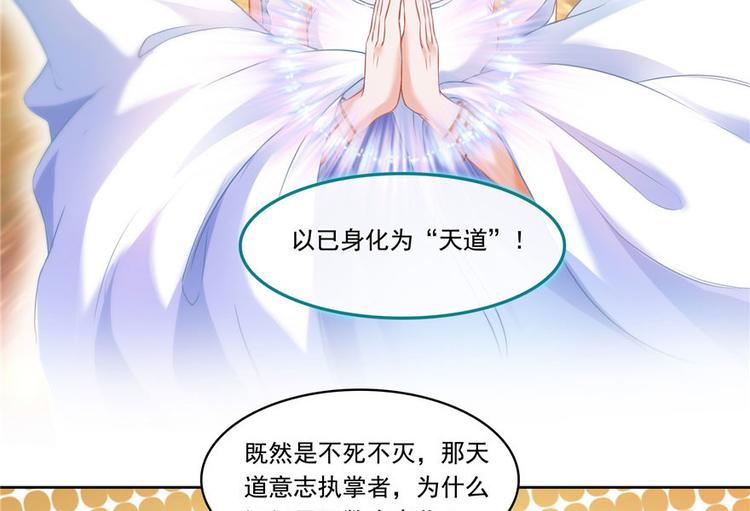 修真聊天群韩漫全集-第196话 是也不是的南天门无删减无遮挡章节图片 