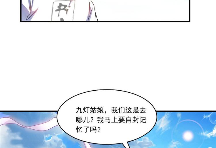 修真聊天群韩漫全集-第196话 是也不是的南天门无删减无遮挡章节图片 