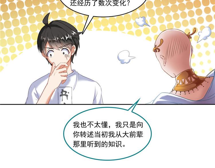 修真聊天群韩漫全集-第196话 是也不是的南天门无删减无遮挡章节图片 