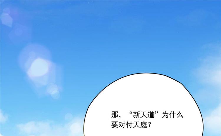 修真聊天群韩漫全集-第196话 是也不是的南天门无删减无遮挡章节图片 