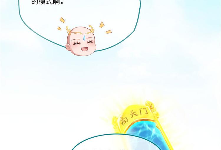 修真聊天群韩漫全集-第196话 是也不是的南天门无删减无遮挡章节图片 