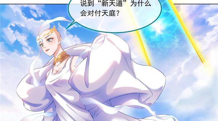 修真聊天群韩漫全集-第196话 是也不是的南天门无删减无遮挡章节图片 