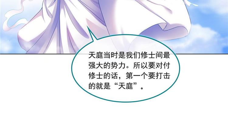 修真聊天群韩漫全集-第196话 是也不是的南天门无删减无遮挡章节图片 