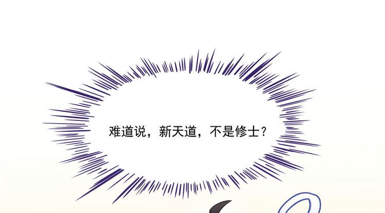 修真聊天群韩漫全集-第196话 是也不是的南天门无删减无遮挡章节图片 