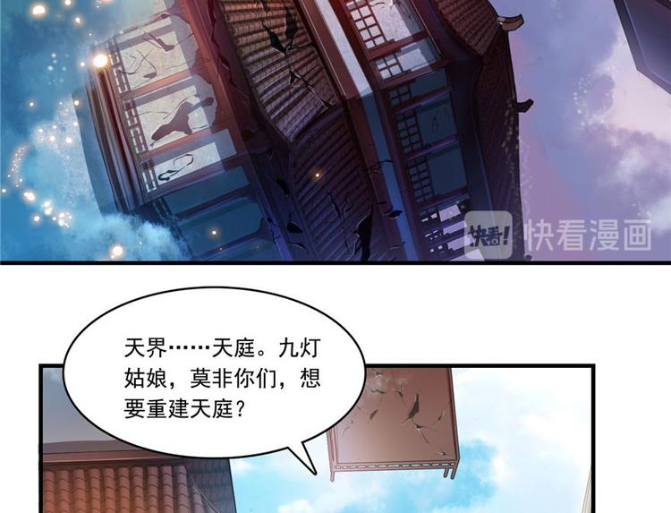 修真聊天群韩漫全集-第197话 新天道？无删减无遮挡章节图片 