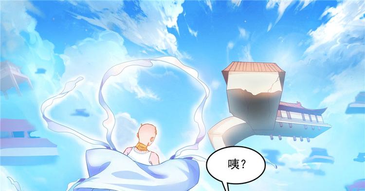 修真聊天群韩漫全集-第197话 新天道？无删减无遮挡章节图片 