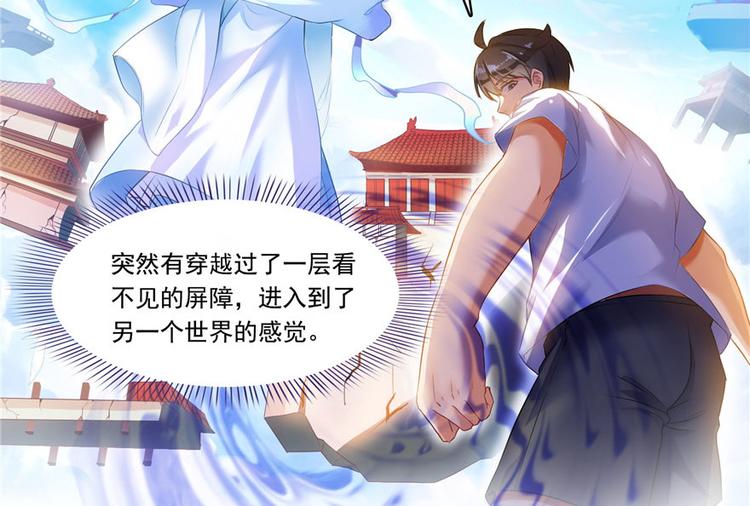 修真聊天群韩漫全集-第197话 新天道？无删减无遮挡章节图片 