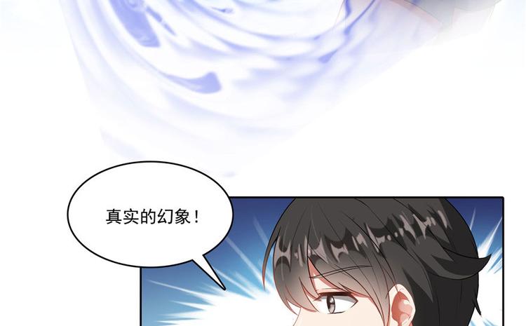 修真聊天群韩漫全集-第197话 新天道？无删减无遮挡章节图片 