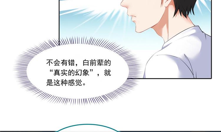 修真聊天群韩漫全集-第197话 新天道？无删减无遮挡章节图片 