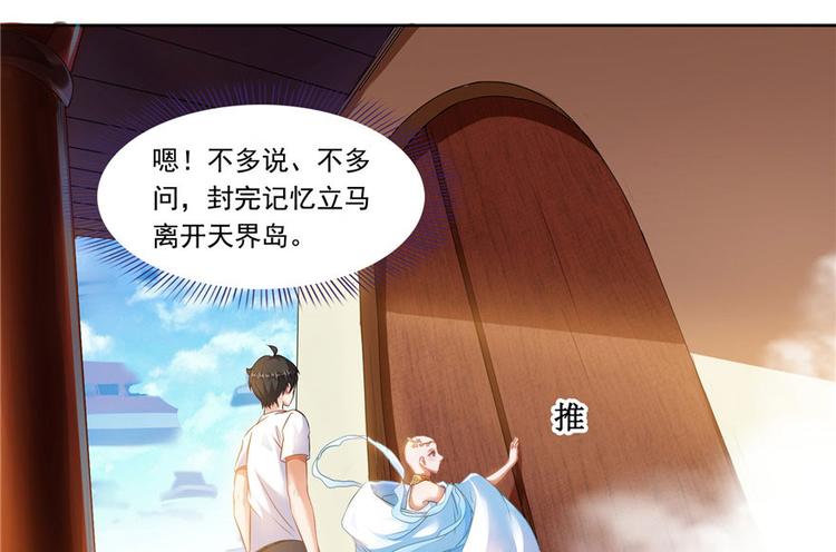 修真聊天群韩漫全集-第197话 新天道？无删减无遮挡章节图片 