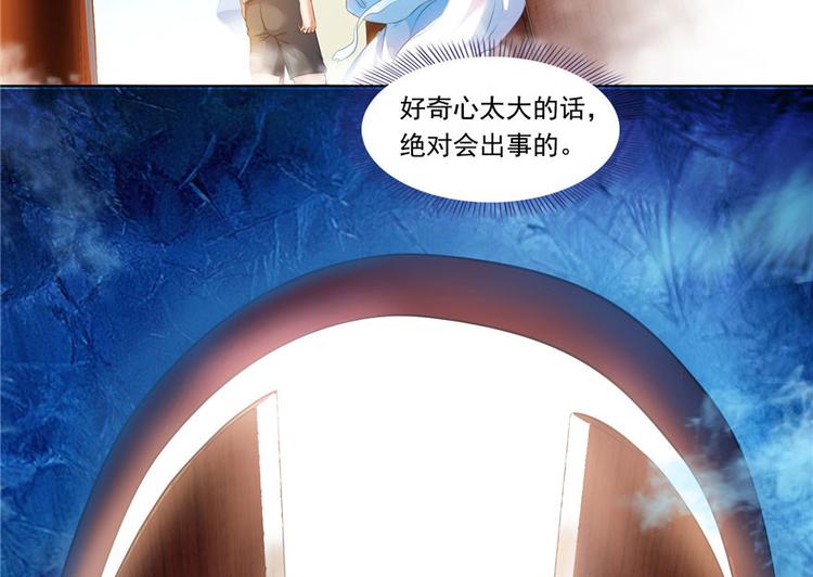 修真聊天群韩漫全集-第197话 新天道？无删减无遮挡章节图片 