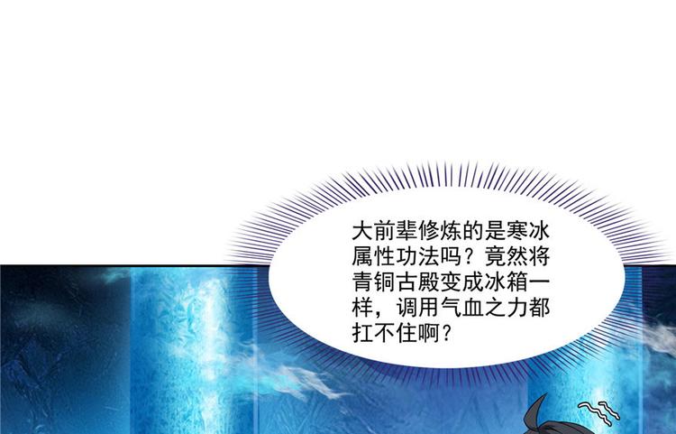 修真聊天群韩漫全集-第197话 新天道？无删减无遮挡章节图片 