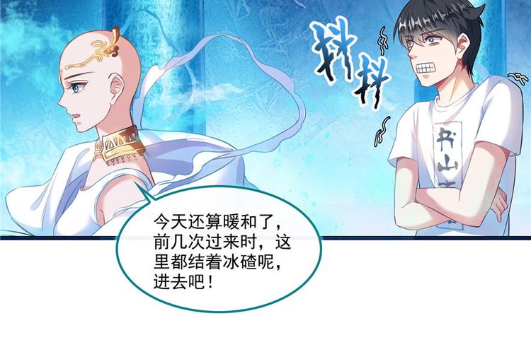 修真聊天群韩漫全集-第197话 新天道？无删减无遮挡章节图片 