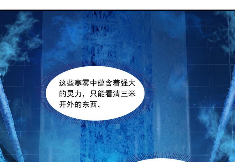 修真聊天群韩漫全集-第197话 新天道？无删减无遮挡章节图片 