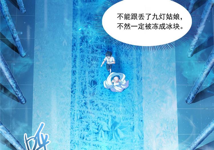 修真聊天群韩漫全集-第197话 新天道？无删减无遮挡章节图片 