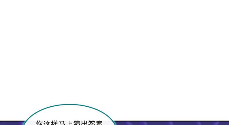 修真聊天群韩漫全集-第197话 新天道？无删减无遮挡章节图片 