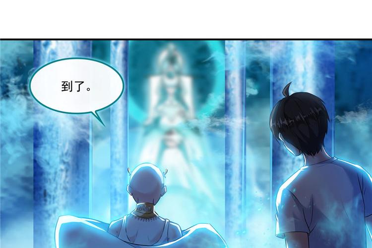 修真聊天群韩漫全集-第197话 新天道？无删减无遮挡章节图片 