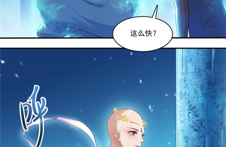 修真聊天群韩漫全集-第197话 新天道？无删减无遮挡章节图片 