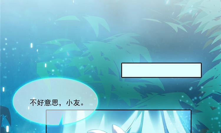 修真聊天群韩漫全集-第197话 新天道？无删减无遮挡章节图片 