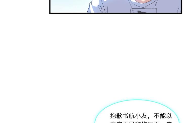 修真聊天群韩漫全集-第197话 新天道？无删减无遮挡章节图片 
